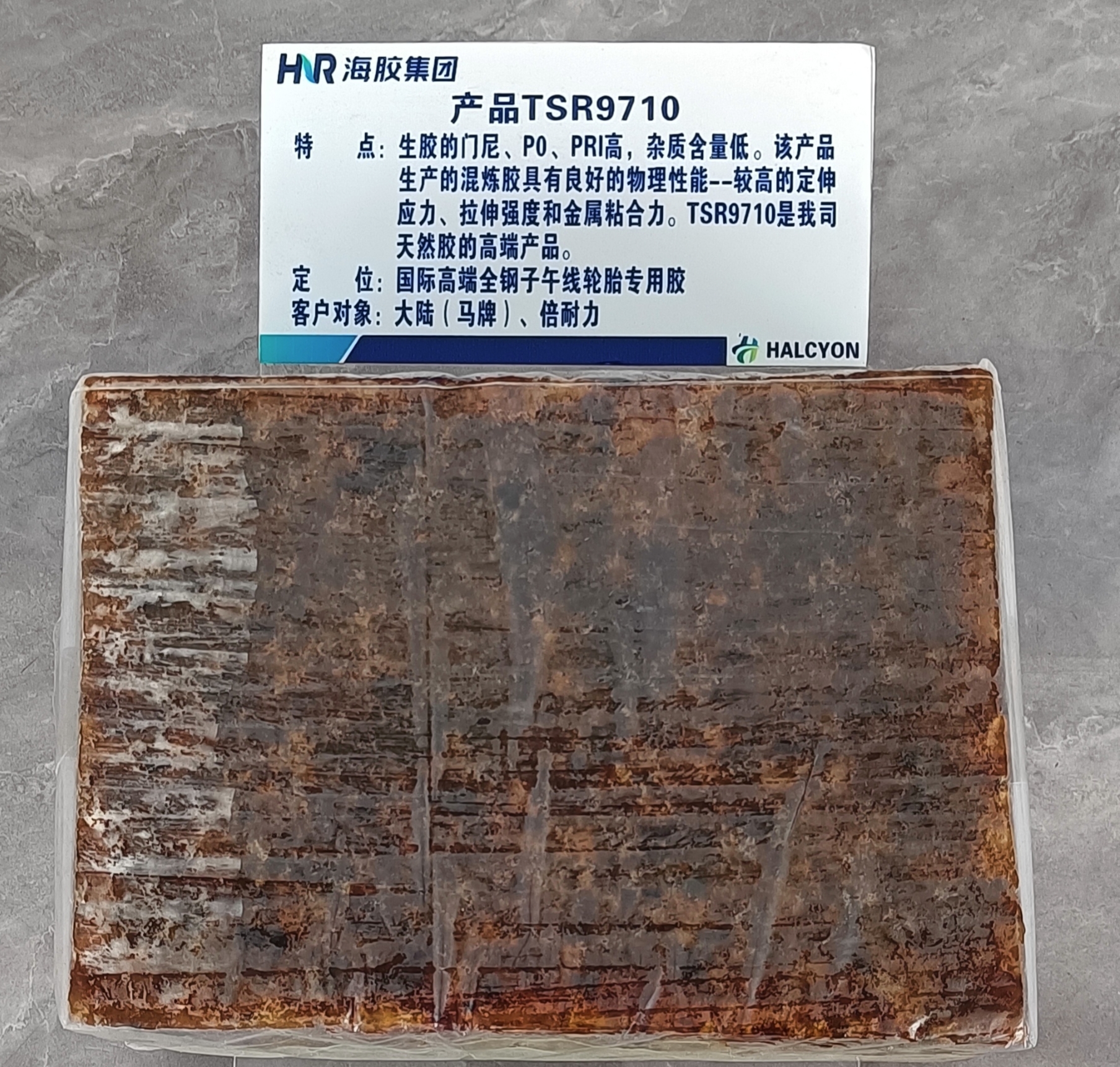 海南合盛TSR9710